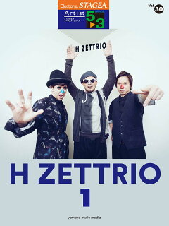 楽天ブックス Stagea アーチスト 5 3級 Vol 30 H Zettrio 1 本
