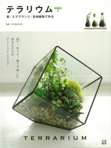 苔 テラリウム ビジネス 経済 就職の人気商品 通販 価格比較 価格 Com 苔 テラリウム ビジネス 経済 就職の人気商品 通販 価格比較 価格 Com