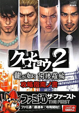 �����ҥ祦2��ζ��ǡ�����������ԡ���ά����ν�