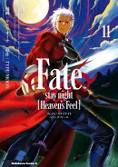 Fate/stay　night　[Heaven's　Feel]　（11）
