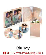【楽天ブックス限定先着特典+楽天ブックス限定抽選特典】タクミくんシリーズ -Drama- Blu-ray BOX【Blu-r…