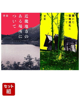 �ᵦ�����Τ�����ˤĤ��ơ��Ҥ줿���Ͻ���ˤĤ���(ñ����)��2�����å�