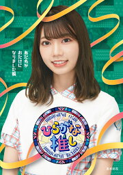 楽天ブックス: Mai Shiraishi Graduation Concert ～Always beside you 