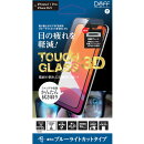TOUGH GLASS 3D for iPhone 11 Pro ブルーライトカット