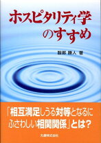 楽天市場】服部 勝人の通販 