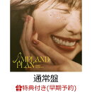 【楽天ブックス限定先着特典+早期予約特典】AMPLAND PLAN (通常盤)(缶バッジ+証明写真風ステッカー)