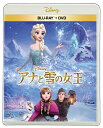 アナと雪の女王 ブルーレイ+DVD セット【Blu-ray】 [ (ディズニー) ]