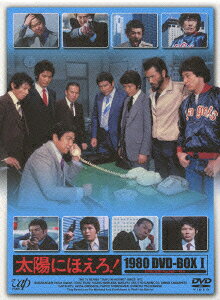 楽天ブックス: 太陽にほえろ！ 1980 DVD-BOX 1［7枚組］ - 木下亮