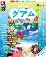 るるぶグアム'27ちいサイズ （るるぶ情報版 小型） [ JTBパブリッシング 旅行ガイドブック 編集部 ]