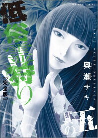 楽天市場 奥瀬サキの通販