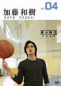 楽天ブックス: 裸の時間～若き才能～ 俳優・アーティスト 加藤和樹 