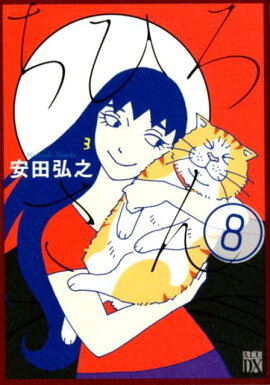 ���Ҥ������8��