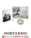 【楽天ブックス限定先着特典】少年と犬 (初回限定生産版)【Blu-ray】(フォトシート)