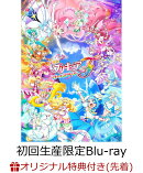 【楽天ブックス限定先着特典+早期予約特典】映画プリキュアオールスターズF 特装版＜キャンバスアートボード付＞（…
