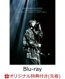 【楽天ブックス限定先着特典】高野洸 5th Anniversary Live Tour 「mile」〜2nd mile〜【Blu-ray】(A4クリアファイ…