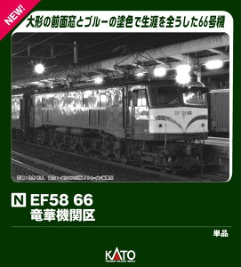 EF58 66 ؋@֋ y3040-1z (S͌^ NQ[W)