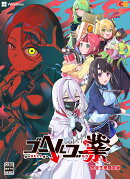 ゴーヘルゴー業　つきおとしてゴー　完全生産限定版　Windows版