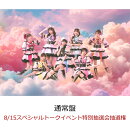 【楽天ブックス限定先着特典】【クレジットカード決済限定】【イベント対象】にゃんてずるいの！ (通常盤)(8/15スペシャルトークイベント特別抽選会抽選権)