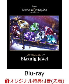 【楽天ブックス限定先着特典】Disney Twisted-Wonderland 3D Magical Live -Blazing Jewel- Blu-ray(完全生産限定版)【Blu-ray】(アクリルミニ色紙(ハーツラビュル寮)) [ (アニメーション) ]