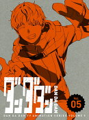 ダンダダン 5(完全生産限定版)【Blu-ray】