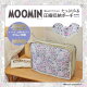 【予約】MOOMIN 閉めるだけでスリムに! たっぷり入る圧縮収納ポーチ BOOK flower ver.
