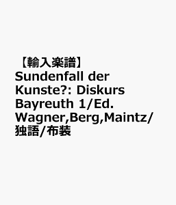 �y�A���y���zSundenfall der Kunste?: Diskurs Bayreuth 1/Ed. Wagner,Berg,Maintz/�ƌ�/�z��