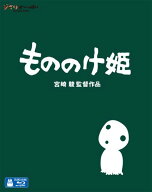 もののけ姫【Blu-ray】 [ 宮崎駿 ]