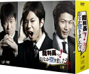 裁判長っ!おなか空きました!DVD-BOX 上巻