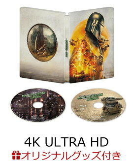 【楽天ブックス限定グッズ】スター・ウォーズ／マンダロリアン・アンド・グローグー　4K UHD＋ブルーレイ セット　スチールブック（数量限定）【4K ULTRA HD】(メタルコースター)