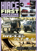 ハイエースファーストマガジン(06)