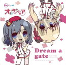 Re:ステージ!「オルタンシア」1stシングル「FlowerS 〜となりで咲く花のように〜」