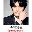 【先着特典】Salvia／太陽系デスコ -崎山つばさver.- (MV収録盤 CD＋DVD) (生写真付き)