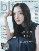 blt　graph．（vol．111）