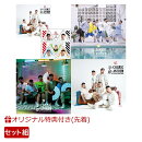 【楽天ブックス限定先着特典+早期予約特典】COSMIC ANTHEM / 手紙 (豪華盤+初回限定盤A+初回限定盤B+通常盤セ…