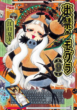 ���᤯�ꥫ�������դ����жؤΥ⥰���9��������