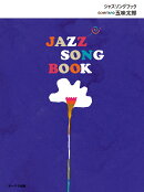 JAZZ SONG BOOK