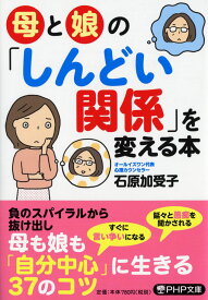楽天市場 自分中心心理学の通販