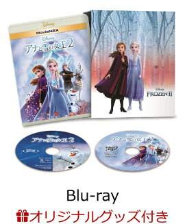 【楽天ブックス限定オリジナル配送BOX】アナと雪の女王2 MovieNEX コンプリート・ケース付き（数量限定）＋オリジナルポストカード＆ホルダーセット＋コレクターズカード