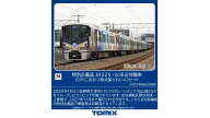 TOMIX 特別企画品 JR 225 100系近郊電車（びわこおおつ紫式部とれいん）セット 【97980】 (鉄道模型 Nゲ…