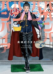 ババンババンバンバンパイア　8