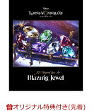 【楽天ブックス限定先着特典】Disney Twisted-Wonderland 3D Magical Live -Blazing Jewel- DVD(完全生産限定版)(アクリルミニ色紙(ハーツラビュル寮))