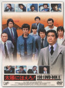 楽天ブックス: 太陽にほえろ! 1981 DVD-BOX 2 - 山本迪夫 - 石原裕次郎  