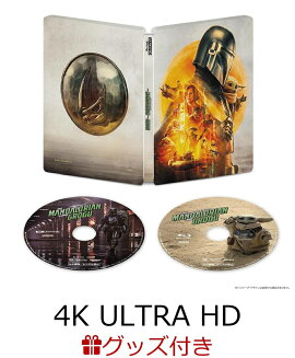 【楽天ブックス限定グッズ】【数量限定グッズ】スター・ウォーズ／マンダロリアン・アンド・グローグー　4K UHD＋ブルーレイ セット　スチールブック（数量限定）【4K ULTRA HD】(サコッシュ)(メタルコースター)