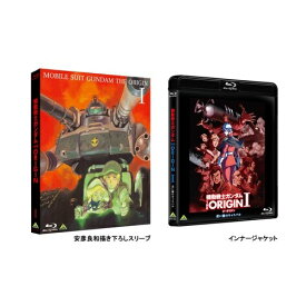 機動戦士ガンダム THE ORIGIN I【Blu-ray】 [ 田中真弓 ]