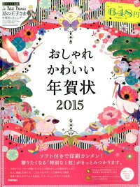 楽天ブックス Dvd付 おしゃれ かわいい年賀状15 技術評論社編集部 本