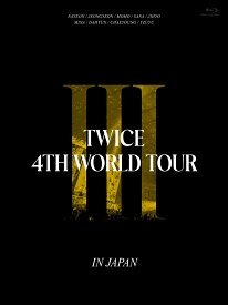 TWICE 4TH WORLD TOUR 'III' IN JAPAN(初回限定盤Blu-ray)【Blu-ray】 [ TWICE ]