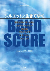 VGbg^Ă䂭 song@by@KANA-BOON iBand@scorej
