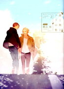 春と秋とソラの色 -Complete Book 2-