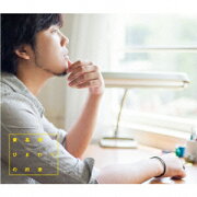 ひまわりの約束