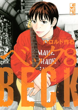 BECK（8）